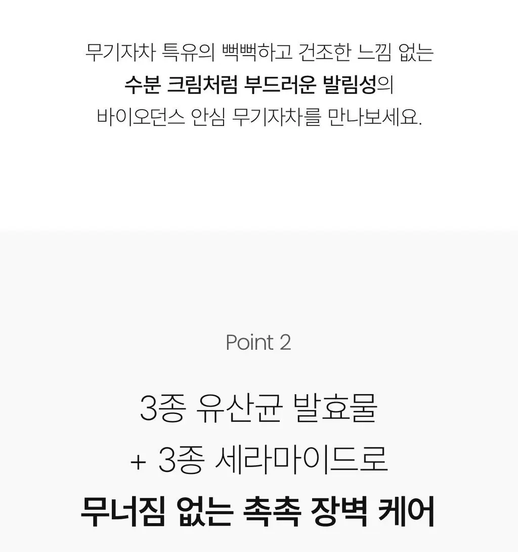 [광채 무기자차] 바이오던스 스킨 배리어 선 세이프 30ml 상세페이지 13